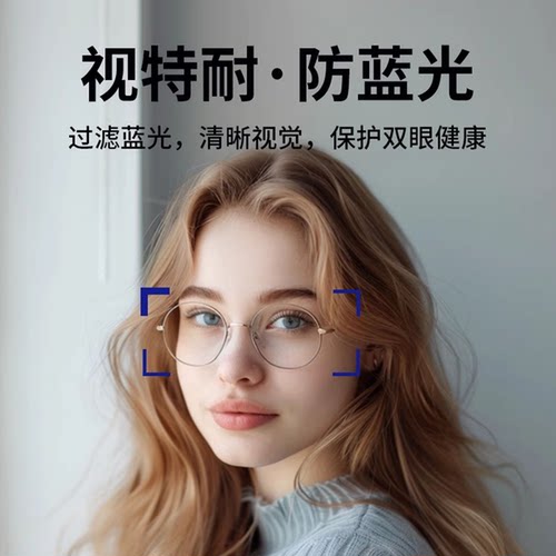 蔡司镜片实体店同款防伪可查