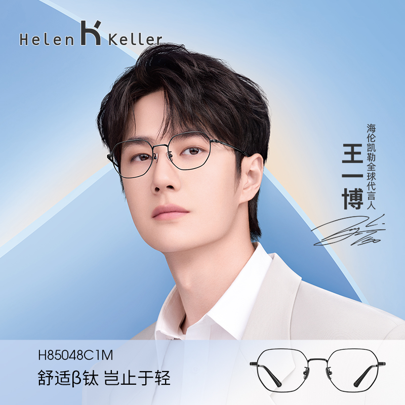 专业配镜1年质保配不准包退换