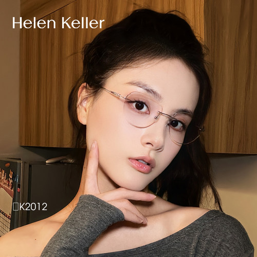 海伦凯勒猫眼无框眼镜女款配超轻钛架眼镜框防蓝光变色度数K2012