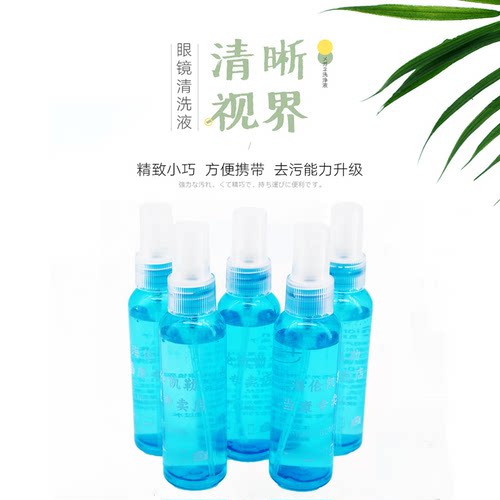 【超值】眼镜清洁喷雾60ml*5瓶装