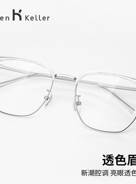 海伦凯勒明星同款半框透明眼镜架男近视眼睛框女可配度数H83012