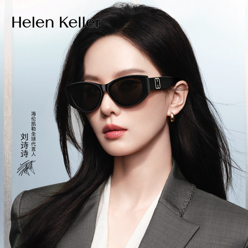海伦凯勒2026年刘诗诗同款墨镜女