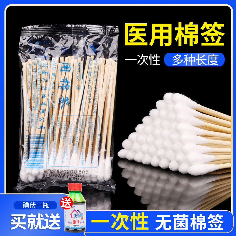 翔翊医用一次性棉签无菌卫生消毒脱脂棉棒家用掏耳朵单头小头棉签图片