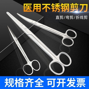 医用不锈钢剪刀外科弯头直尖头加厚手术剪大小号眼科剪美容拆线剪