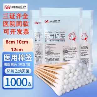 医用棉签无菌一次性医药医疗单头棉花签掏耳朵棉棒小包装批发