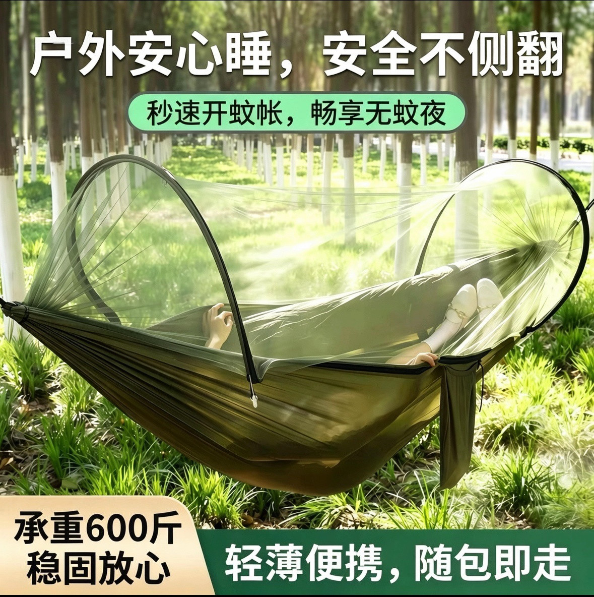 露营吊床户外防侧翻夏季单双人野营神器带蚊帐家用防蚊秋千吊床