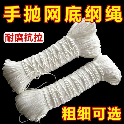 大力马撒网底钢绳可沉水铅坠绳