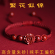 正品 天然朱砂红绳手链女款 手串手工编织脚链本命年马年脚绳脚链子