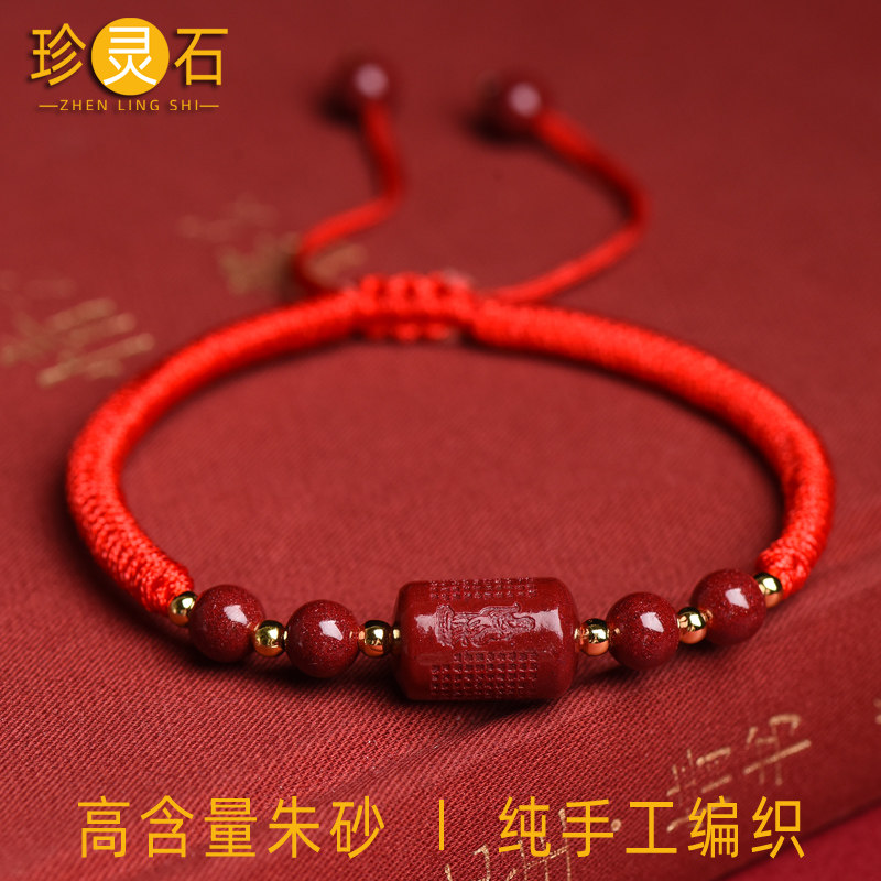 朱砂心经红绳手链男女款原矿紫金砂本命年转运珠平安手绳情侣礼物