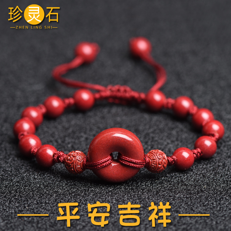 朱砂平安扣手链男女款可拉伸