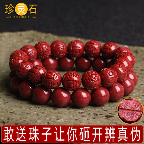 【正品朱砂】天然朱砂手链男女款