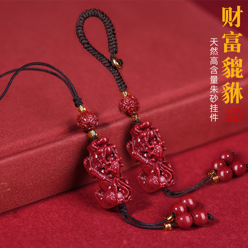 朱砂貔貅吊坠挂件男女款
