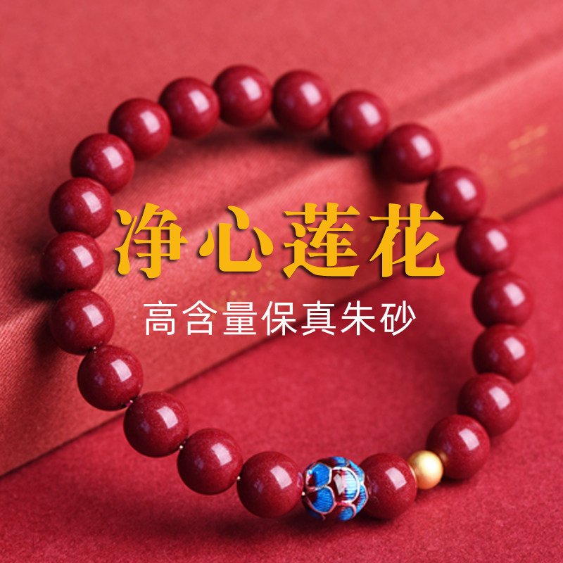 正品朱砂莲花手串女紫金砂红砂本命年朱砂手链男佛珠净心情侣礼物
