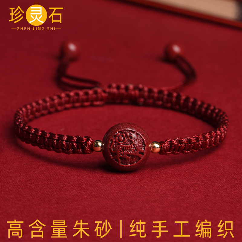 朱砂十二生肖红绳手链男女