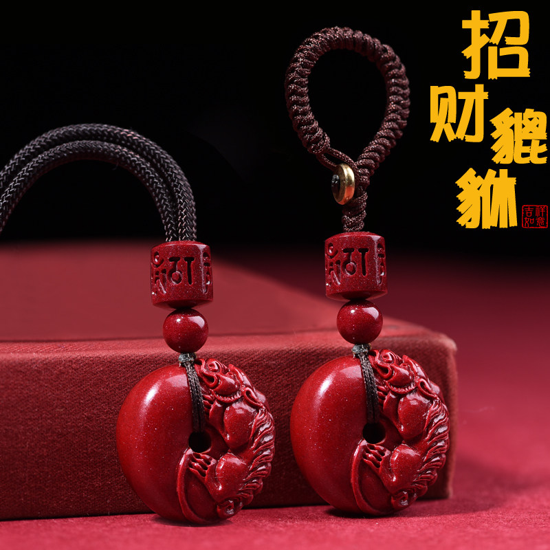 官方旗舰店正品朱砂平安扣貔貅吊坠男项链女钥匙扣手机挂件护身符,饰品/流行首饰/时尚饰品新,项坠/吊坠,淘宝优惠券,粉丝福利购,淘宝优惠卷