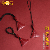 正品 朱砂太岁吊坠手机链阿弥陀佛钥匙扣挂件本命年男女平安护身符