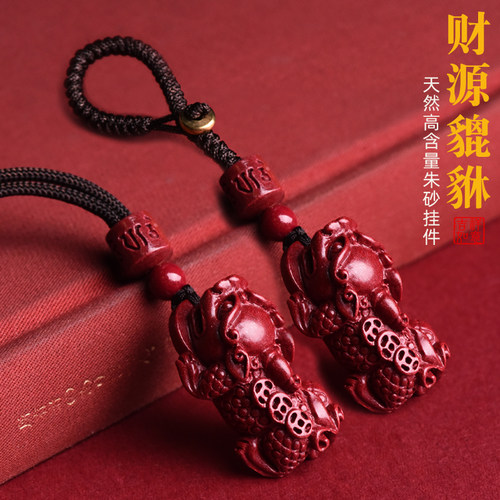 朱砂貔貅吊坠挂件男女情侣款