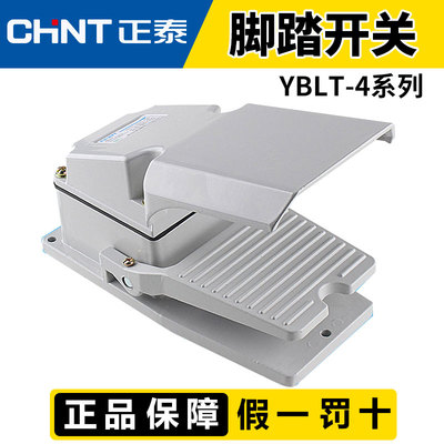 chnt正泰脚踏开关车床冲床机床机器用踏板YBLT-4脚踩开关带保护罩