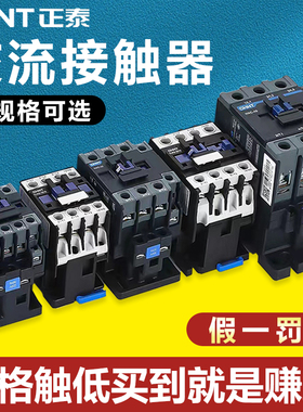 正泰交流接触器NXC-100三相AC24V AC36V AC110V AC220V AC380V