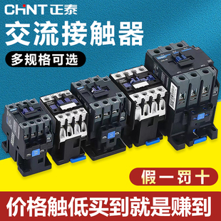 AC220V 正泰交流接触器NXC AC110V AC36V AC380V 100三相AC24V