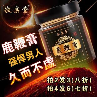 敬亲堂人参鹿鞭膏男用鹿鞭膏正品 官网吉林男用男性梅花鹿茸膏吉林