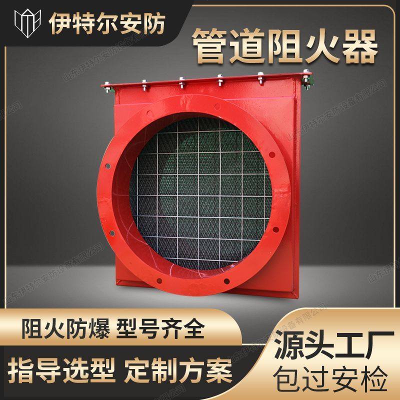 除尘器管道阻火器通风管道阻火器喷气管道阻火器活性炭箱阻火器