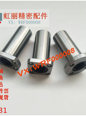 直线轴承米思米LHFC/LHFCW6/8/10/12/13/16/20/25/30 LBFC LBFCN