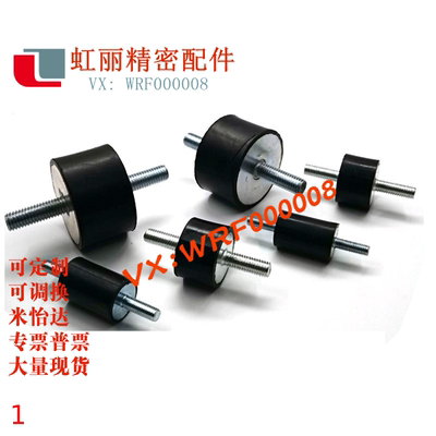 橡胶减震器NHE01-4020-4030-4040-5020-5030-5040-5050-M8-M10