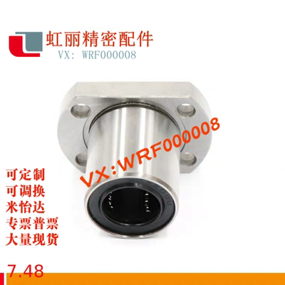 怡合达尺寸 法兰直线轴承LME21/22/23-D6 8 10 12 13 16 20 25 30