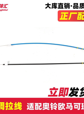 适配福田欧马可s1s3奥铃捷速运cts空调面板拉线暖风机操纵瑞沃es3