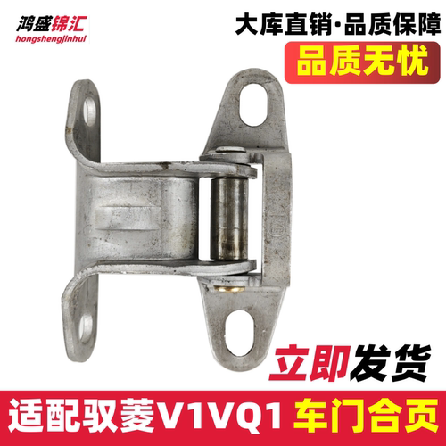 适配福田时代驭菱VQ1V1Q版C版车门合页货车车门铰链折页门铰链