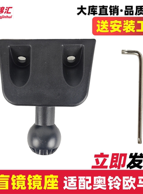 适配福田奥铃CTSX捷运速运欧航欧马可S1S3S5车门下视镜补盲镜镜座