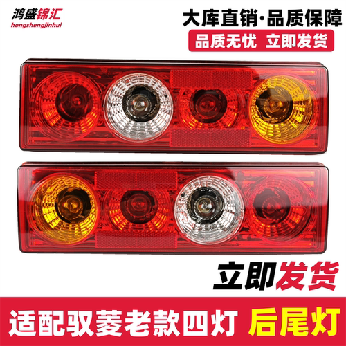 适配驭菱VQ1V125老款后尾灯四灯