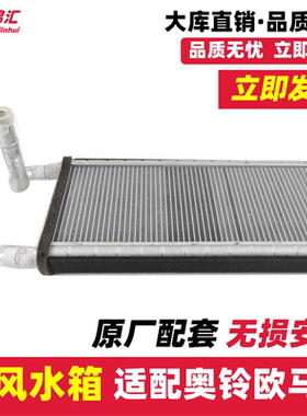 适配福田欧马可s1s3s5欧航奥铃捷运速运CTS暖风小水箱瑞沃ES3暖机