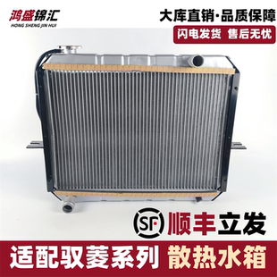 适配福田时代驭菱VQ1VQ2V1V2V5鸿运QC版 发动机水箱散热器原配件厂
