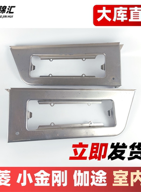 适配福田祥菱m1m2v1v2v3伽途t3后尾灯支架驭菱vq1vq5v1v5尾灯框架