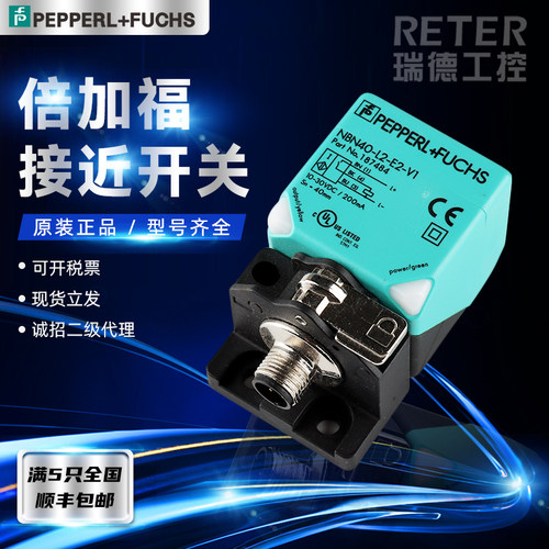 P+F方形NCB倍加福NCN NBN40-L2-A2-V1-M/E0/A0/NBB20-U1-E2/NO/Z0