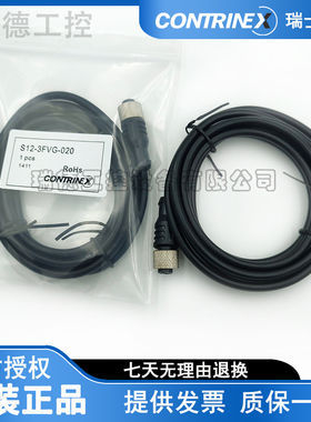 科瑞 S12-4FVG-020 S08-3FVW-050 S12-3FVW-100 传感器连接插头线