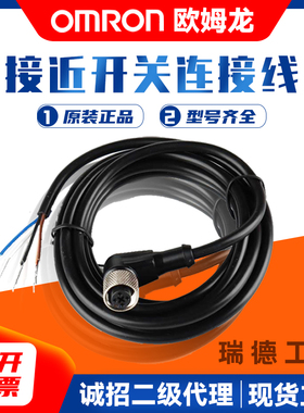 欧姆龙开关插头连接线XS2F-M12PVC4S2M 4A5M XS3F-M8PVC3S5M 3A5M