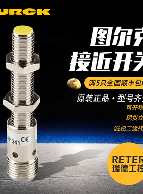 图尔克BI2U NI4 5-M12-AN6X AP D RN VN G12K-VP4X-H1141接近开关