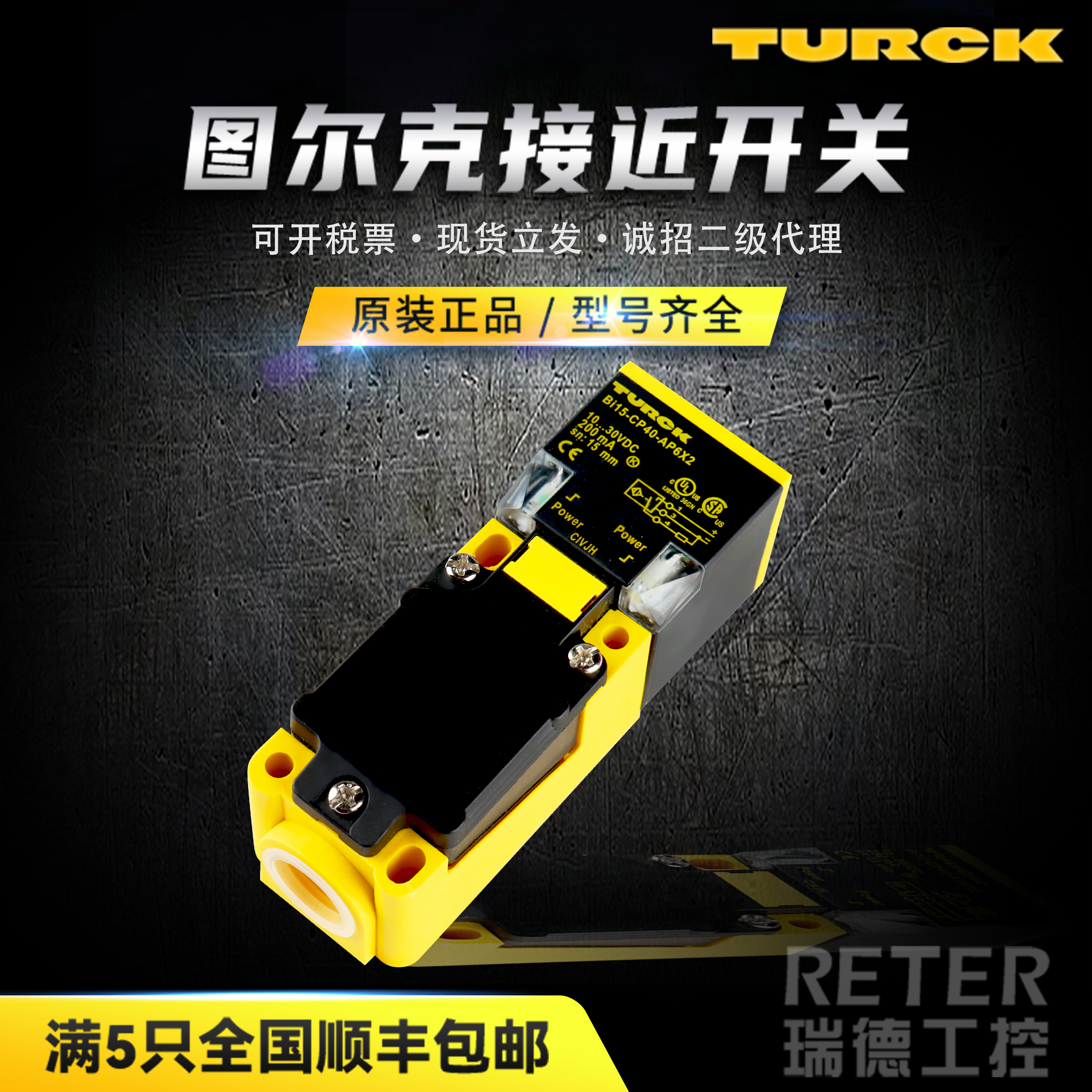 图尔克TURCK接近开关传感器