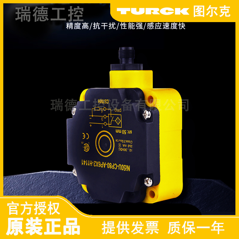 TURCK NI40 50 NI75U-CP80-AN6X2/AP6X2 VP4X2 VN4X2 FZ3X2-H1141