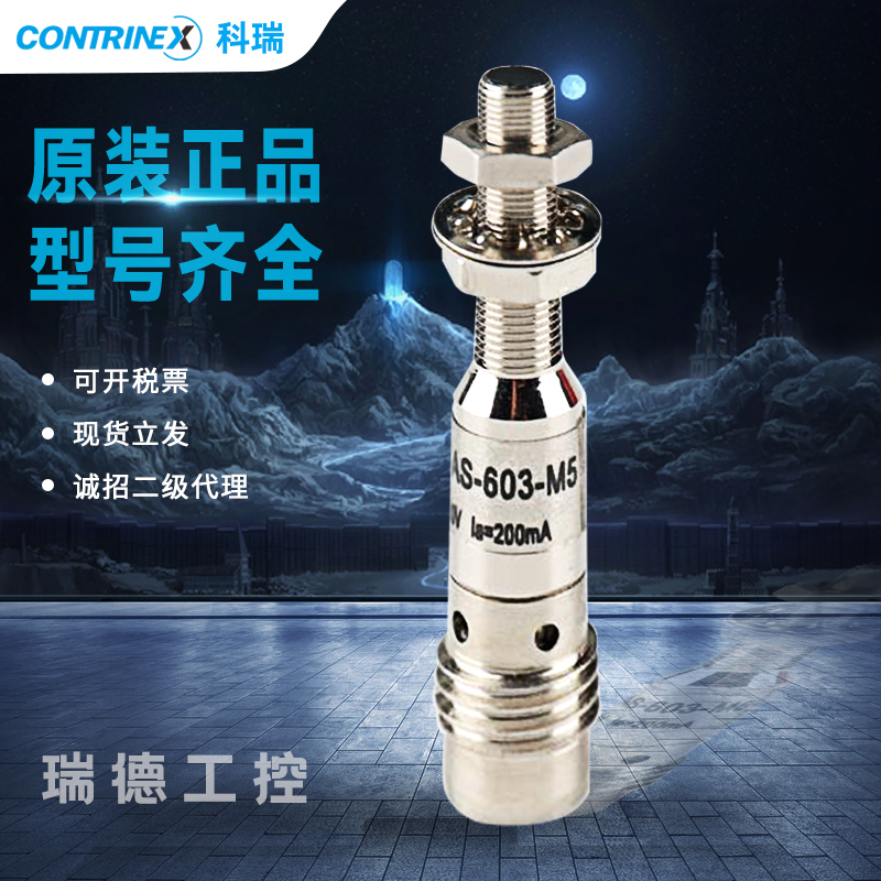 科瑞接近开关BD0.8-S3-M5 BD1.5-S1-M5S8 DW-AS-503-M5小型传感器
