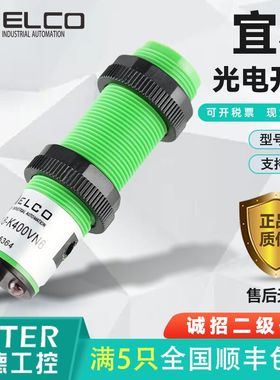 ELCO宜科光电开关OP18 OM18-K400VN6/-K200 VP6/VN6Q/Q红外线对射