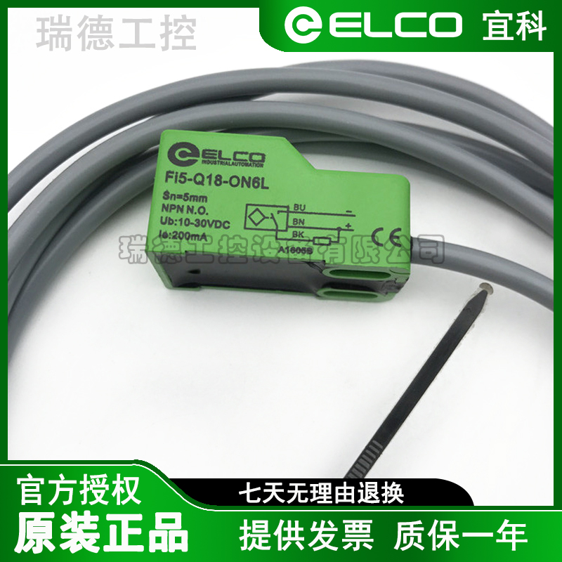 ELCO宜科Fi5 Ni8-Q18-OP6L/ON6L/CP6L/CN6L/OD6L/CD6方形接近开关