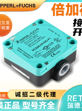 P+F倍加福NCB50-FP-A2-P1-V1 NCN50 NJ40 60 IA T-W Z2 SN E2 E0