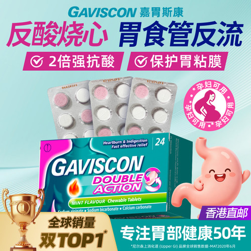 反流性食管炎 胃食管反流 胃痛胃胀 烧心