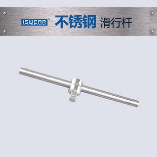 304不锈钢滑杆套筒大1/2中3/4飞导轨加力杆管扳手接杆滑行杆滑竿