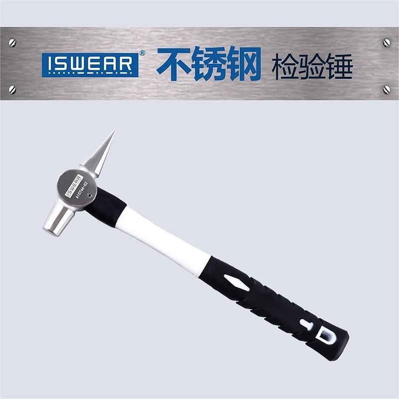 ISWEAR304不锈钢检测检验锤防锈