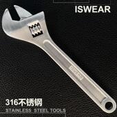 ISWEAR不锈钢316活扳手无磁活口扳子公制4 24防锈不含铜锌食品级